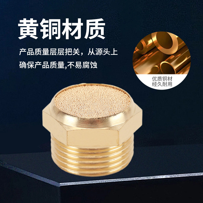 气动铜消声器BSL电磁阀黄铜本色尖长头/平头节流消音器降噪静音器,淘宝优惠券,粉丝福利购,淘宝优惠卷