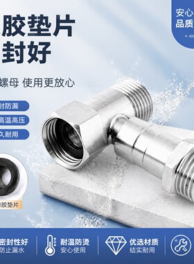 304不锈钢净水器三通阀