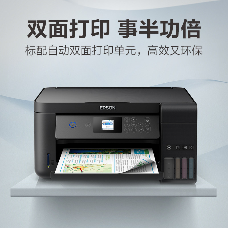 爱普生打印机家用小型彩色打印a4 爱普生盛瑞喷墨多功能一体机