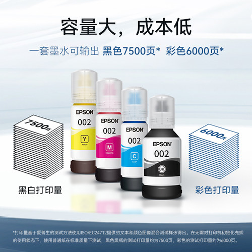 爱普生原装002墨水L4158 L4168 L4166 L6178 L6198 L4165 L4167 L4268 L4266 L4156 L6176连供打印机墨汁四色 - 图2