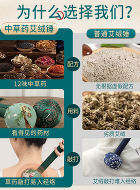 【明星同款】艾草养生按摩锤