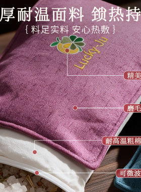 海盐艾草加热热敷袋腰颈理疗