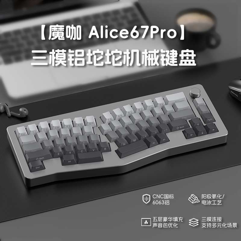 DAGK Alice人体工学机械键盘无线三模客制化铝坨坨电泳Monka联名 - 图1