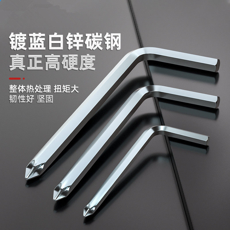 十字头内六角扳手两用十字螺丝刀 自行车童车配套五金工具4 5 6mm,淘宝优惠券,粉丝福利购,淘宝优惠卷