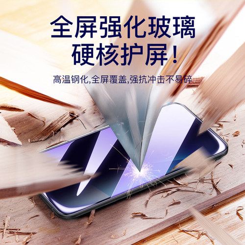 【抗蓝光防窥膜】适用iqooz7钢化膜vivoiqooz6x手机膜vivo防窥iqz7i全屏iq00z7x防偷窥z6全包防摔iqoo保护膜 - 图2