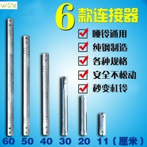 1 Pc Practical Dumbbell Connecting Rod Dumbbell Extender