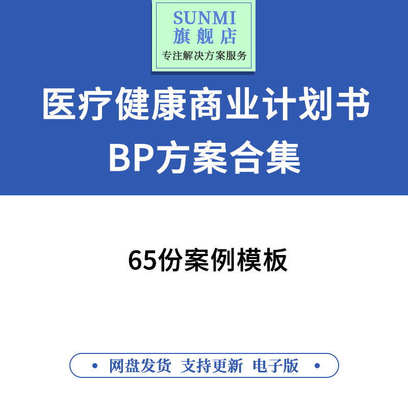 商业计划书案例推荐品牌 新人首单立减十元 21年6月 淘宝海外