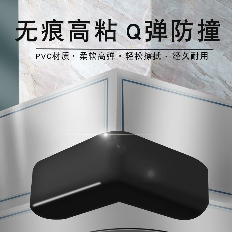 儿童防撞角防磕碰柜子茶几尖角保护套包边家具桌角护角套PVC硅胶,淘宝优惠券,粉丝福利购,淘宝优惠卷