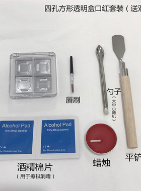 diy包邮分装工具小样修复压盘