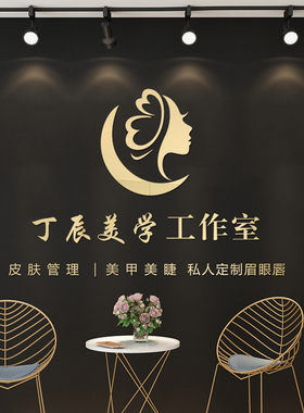 美容院亚克力背景墙贴