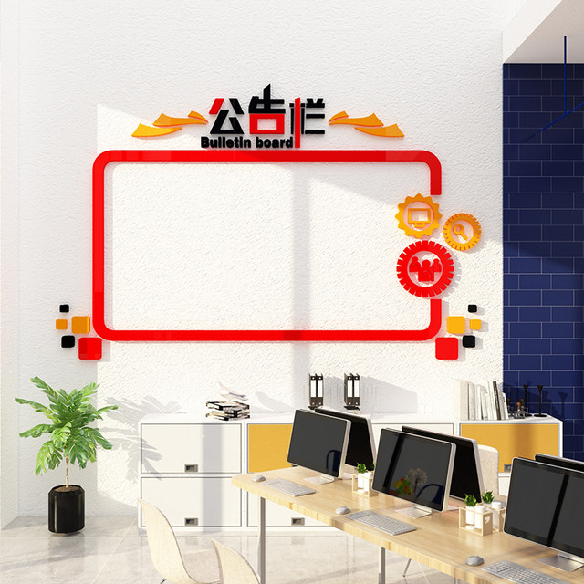 Gu Gong Youxi Class Acrylic Three-dimensional Wall Sticker