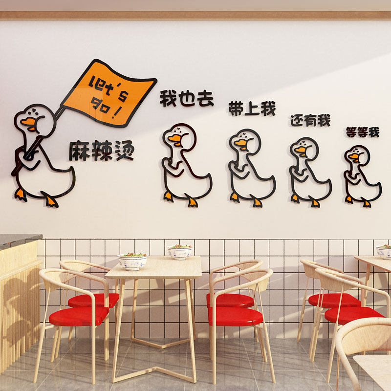 网红麻辣烫店铺墙面装饰用品火锅店串串香背景布置餐饮馆饭店贴纸