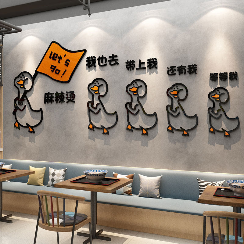 网红麻辣烫店铺墙面装饰用品火锅店串串香背景布置餐饮馆饭店贴纸