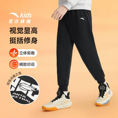 安踏儿童男大童针织运动长裤2025冬款上新舒适保暖中大童加绒裤子 - 图2