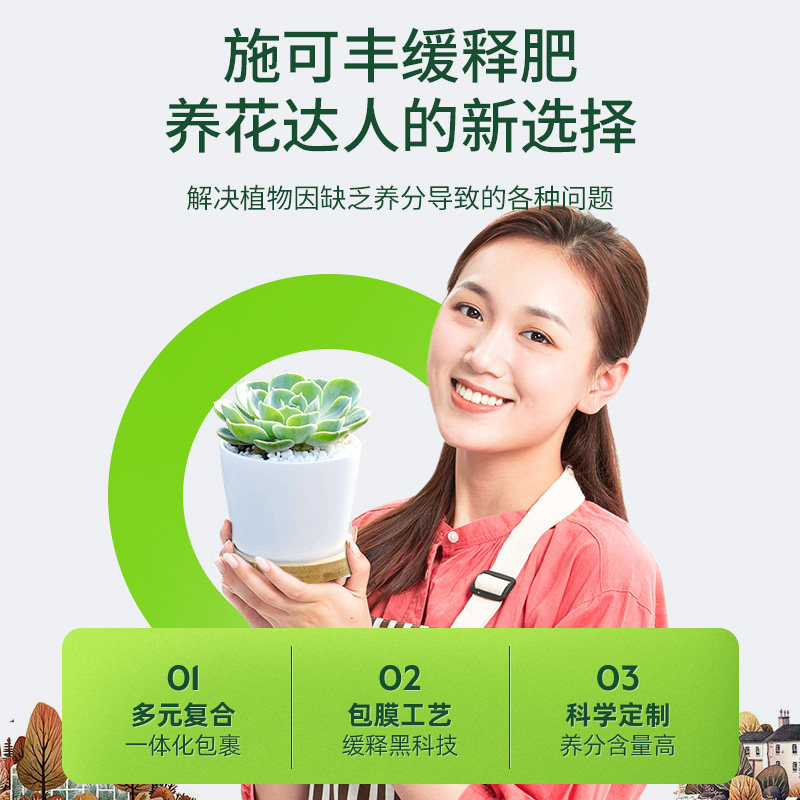 施可丰长效缓释肥颗粒通用型花肥家用盆栽植物兰花肉大桶养花肥料,淘宝优惠券,粉丝福利购,淘宝优惠卷