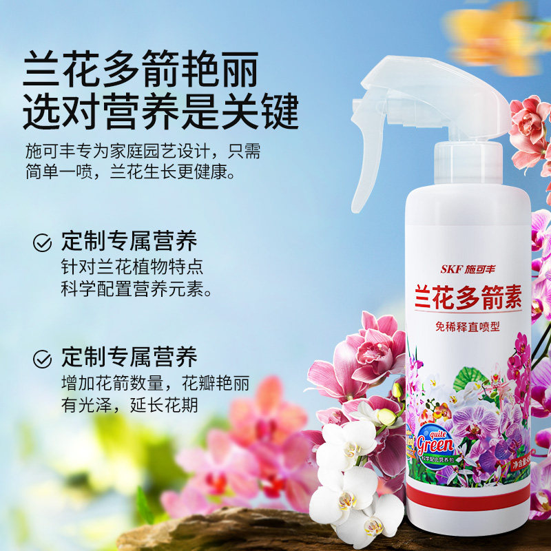 施可丰兰花多箭素爆芽素肥料蝴蝶兰专用营养液促开花兰灵王旗舰店,淘宝优惠券,粉丝福利购,淘宝优惠卷