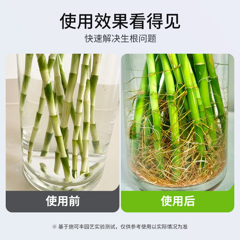 施可丰生根粉植物通用快速生根剂壮苗强力发根扦插树木移栽根多多,淘宝优惠券,粉丝福利购,淘宝优惠卷