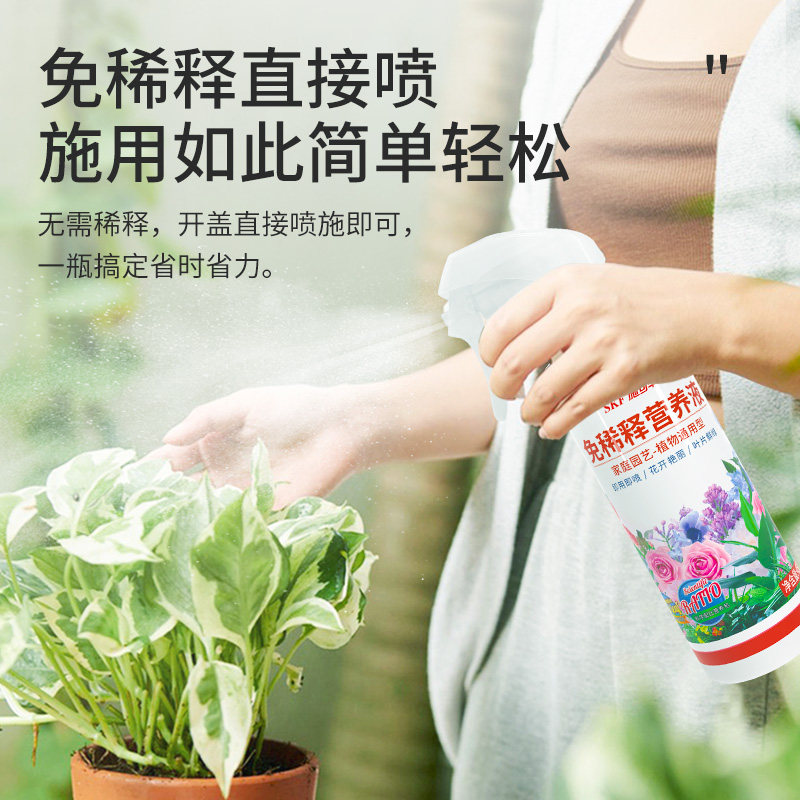 施可丰免稀释营养液植物通用型发财树富贵竹绿萝页面喷施盆栽肥料,淘宝优惠券,粉丝福利购,淘宝优惠卷