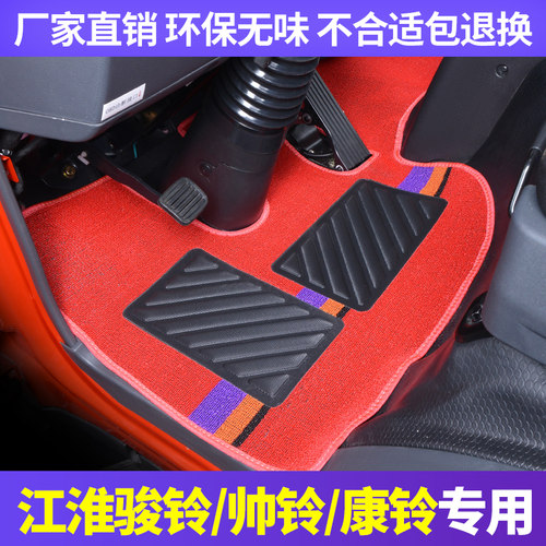 江淮新骏铃V6V5H330E3帅铃Q6Q3Q7 E康铃J3J5J6H3货车专用丝圈脚垫 - 图3