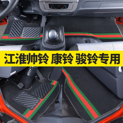 江淮新骏铃V6V5H330E3帅铃Q6Q3Q7 E康铃J3J5J6H3货车专用丝圈脚垫 - 图0