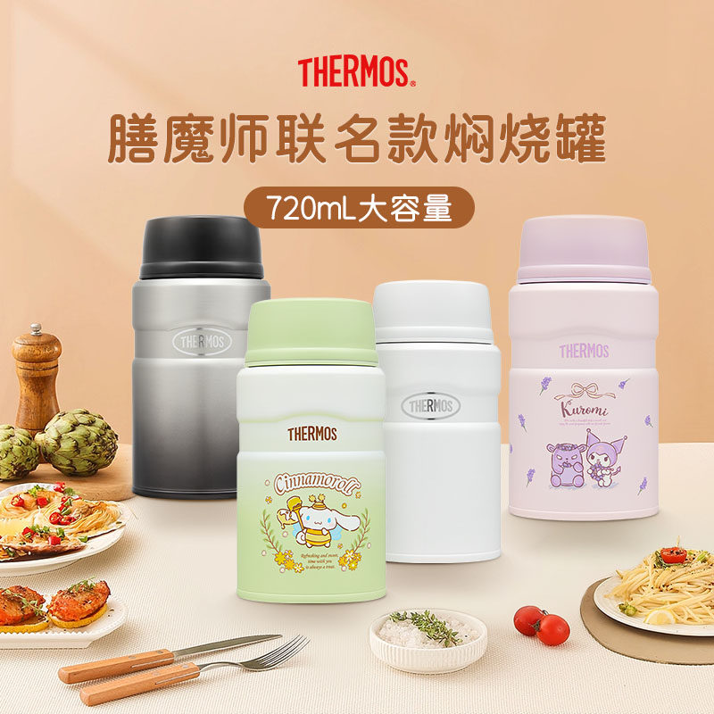 膳魔师焖烧罐保温饭盒TCLE 720ml焖粥上班族便携大容量焖烧杯保冷,淘宝优惠券,粉丝福利购,淘宝优惠卷