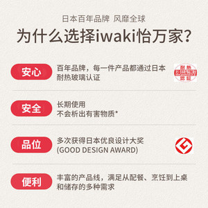 日本iwaki怡万家正品玻璃储物罐食品密封罐蜂蜜瓶酵素桶奶粉罐大