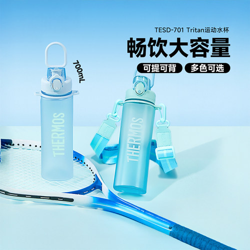 膳魔师Tritan塑料运动水杯子背带户外骑行大容量便携水壶TESDTCSU - 图1
