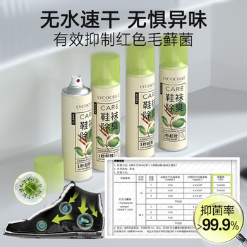 Blooming shoe deodorant sprays shoes and socks antibacterial shoe wardrobes deodorizing shoes and socks deodorizing the fresh and deodorizing artifacts