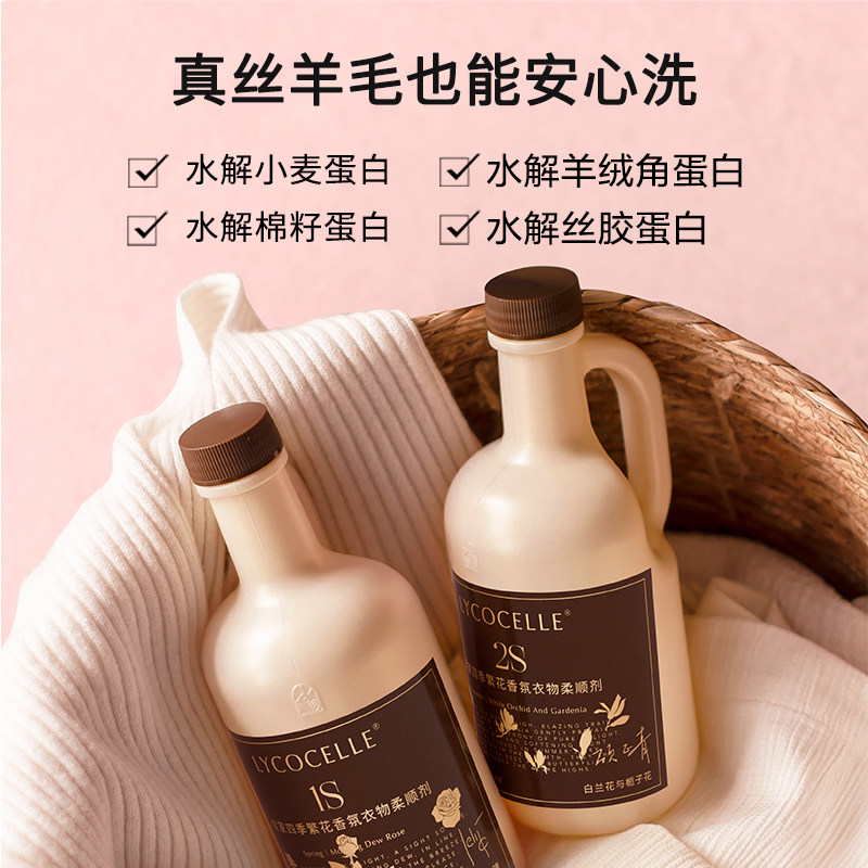 绽家四季繁花香氛衣物柔顺剂持久留香30天香水护色抗静电300ml,淘宝优惠券,粉丝福利购,淘宝优惠卷