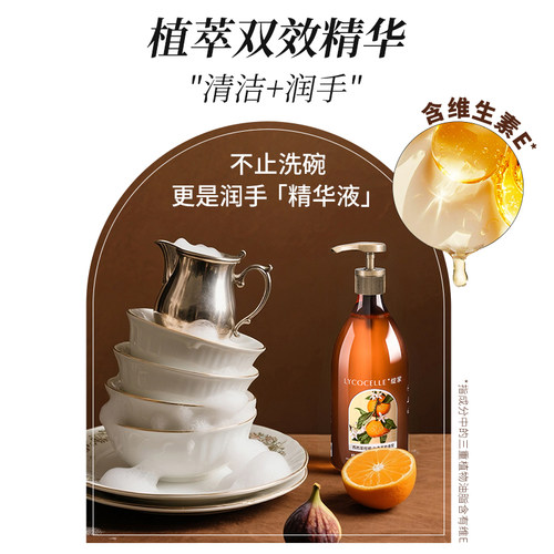 绽家液态马赛皂洗洁精家用食品级洗碗液奶瓶果蔬清洁剂除菌去油污 - 图3