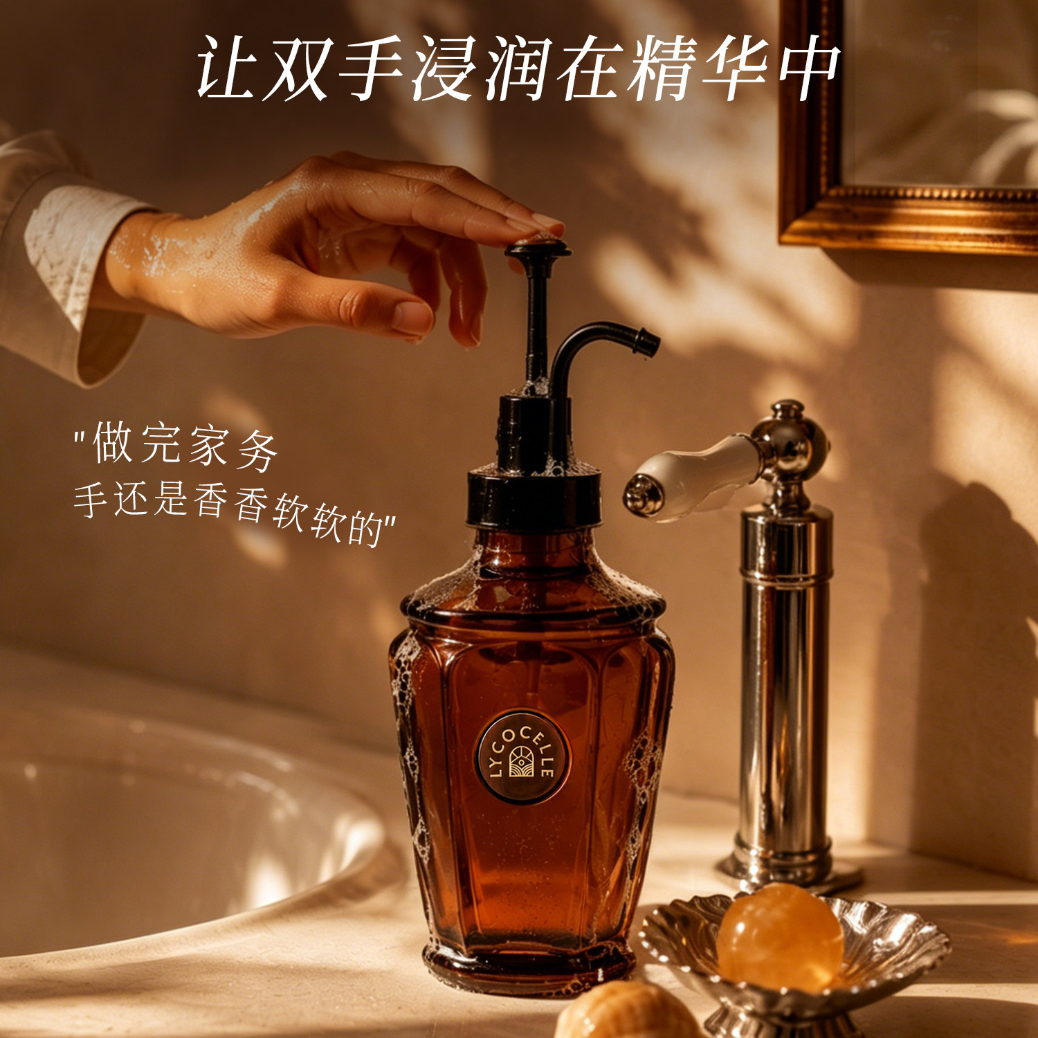 绽家黑松露净润香氛洗手蜜气泡油洗手液家用清洁保湿持久留香380g
