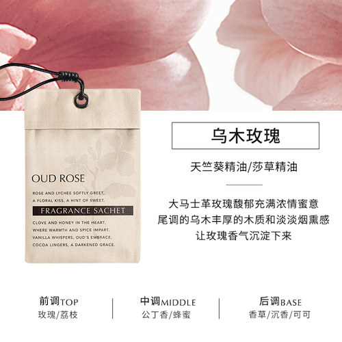 绽家精油香薰包衣柜衣橱专用香氛包家用卧室香挂车载香氛持久留香 - 图3