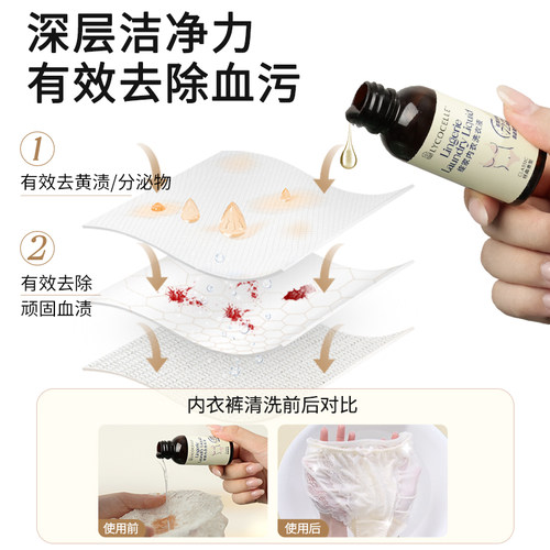 【U先试用】绽家香氛内衣洗衣液植萃抑菌去血渍持久留香40ml*2瓶 - 图2