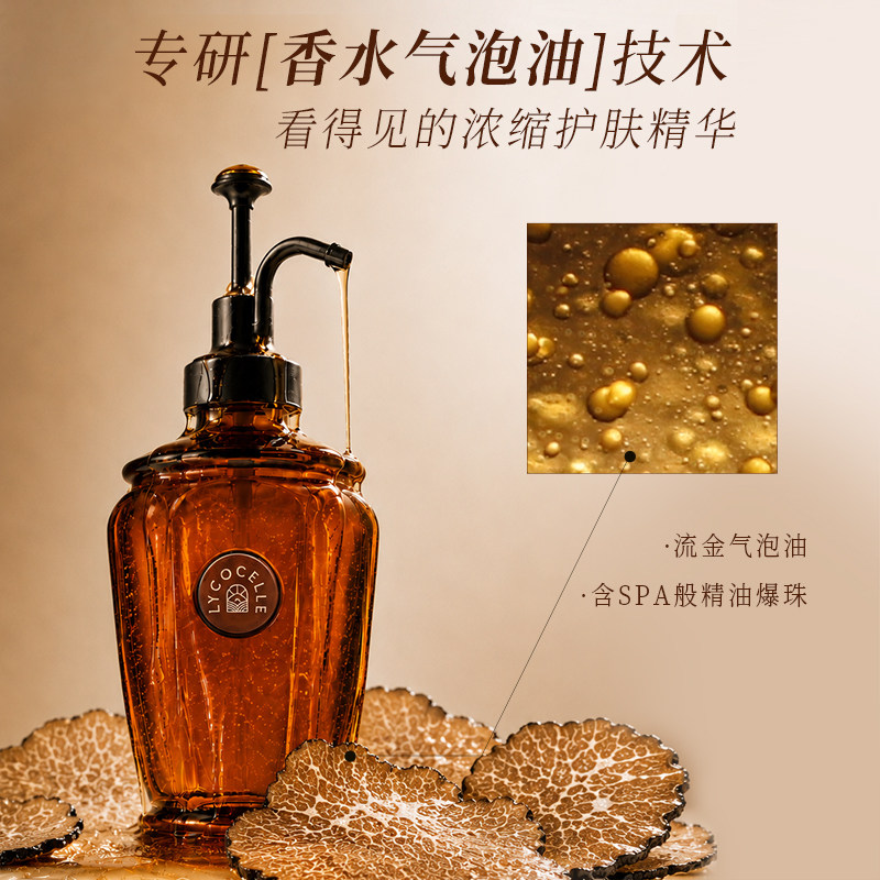 绽家黑松露净润香氛洗手蜜气泡油洗手液家用清洁保湿持久留香380g