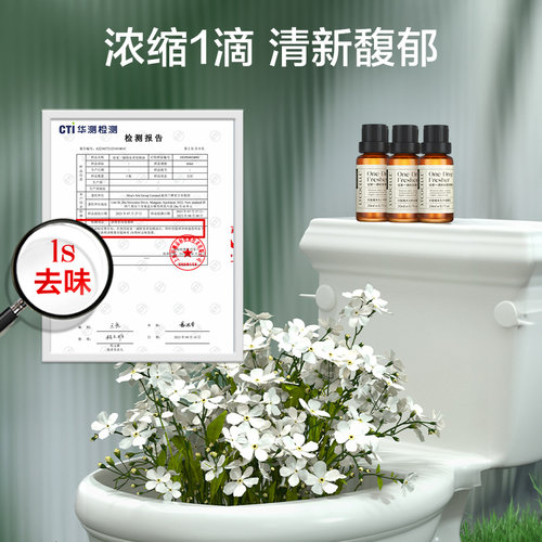 绽家一滴除臭香氛精油家用厕所卫生间去异味空气清新持久留香20ml - 图2