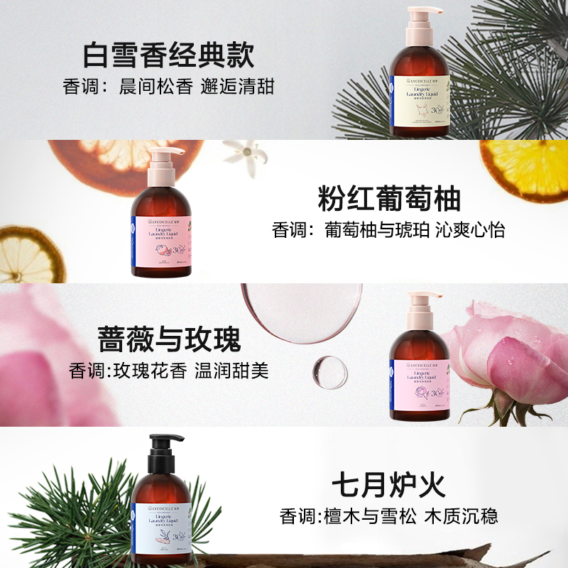 绽家内衣裤专用清洗液四小花旦去血渍黄污渍抑菌持久留香180ml - 图2