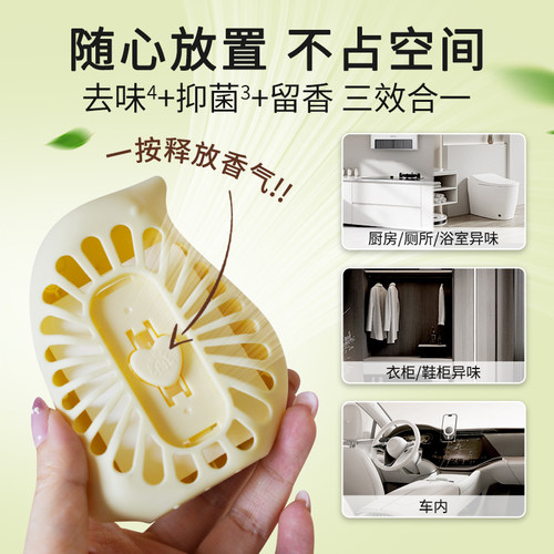绽家精油香氛除臭蛋厕所香薰去异味衣柜鞋柜香氛球持久留香除臭 - 图0