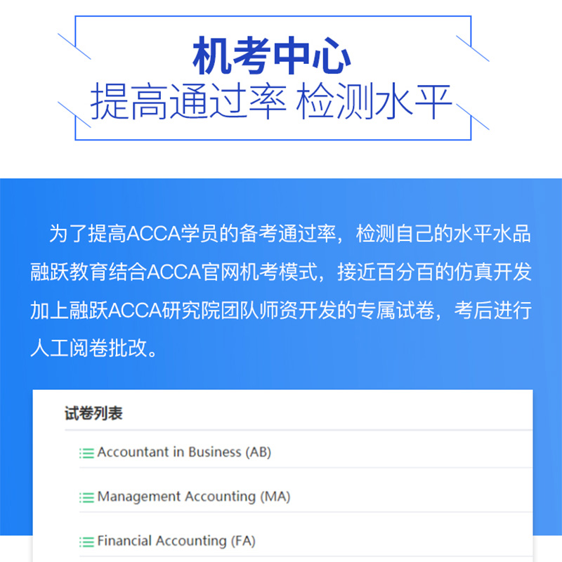 acca网课教材课本bpp练习册特许公认国际注册会计师电子版真题库-图3