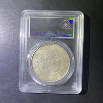 (Jingdance) Baoshinkin Peiyang 34 years Guangxu Yuan Bao Silver coin RMBone Kuhei Seven money 20% Longyang silver Yuan