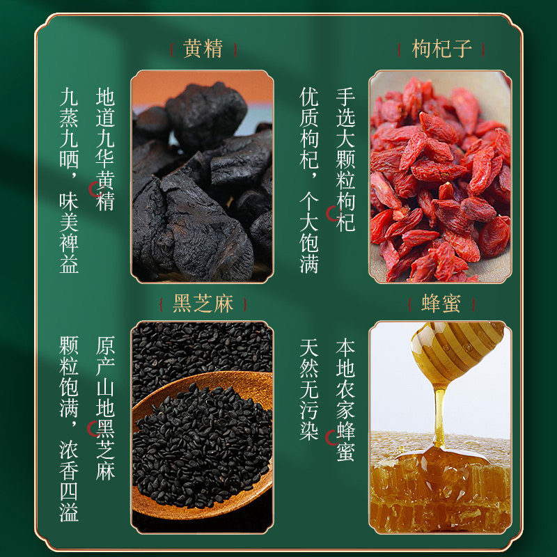 黄精黑芝麻丸70%黄精含量九蒸九晒手工道家养生辟谷丸制作250g,淘宝优惠券,粉丝福利购,淘宝优惠卷