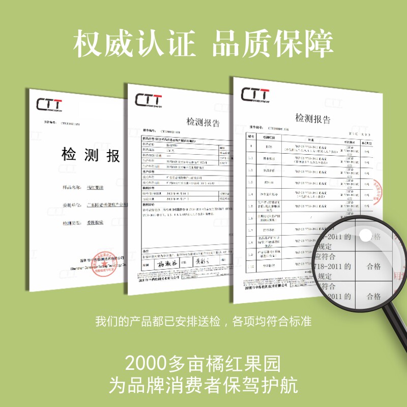 陈老橘正宗化州清止润咽喉橘红果脯 陈老橘养生茶
