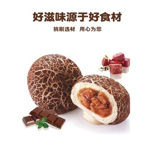 【北记】烧肉蘑菇包广式早茶半成品速冻早餐面点400G/10个 - 图3