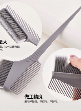染发梳子美发专用刷子
