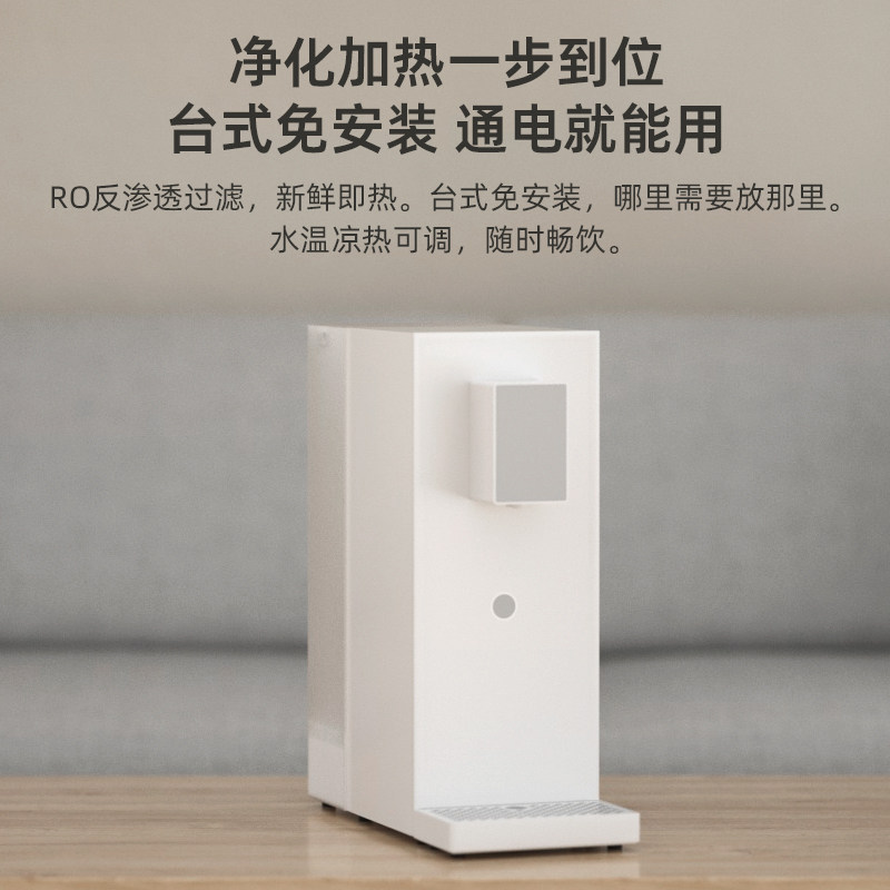 乡米牌家用台式净水器免安装饮水机 乡米净水净水器