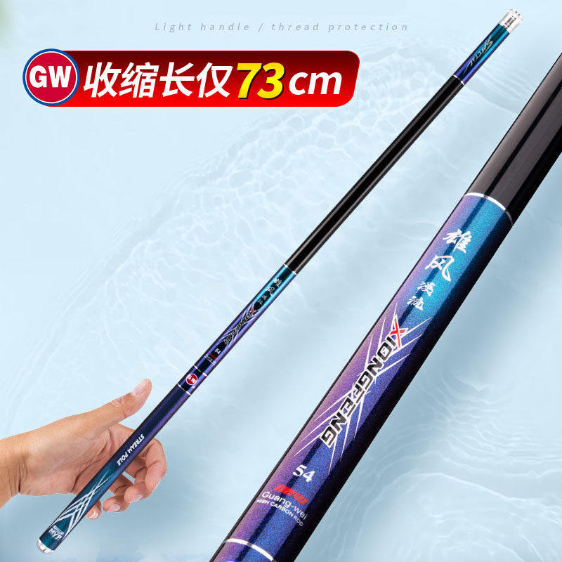 光威溪流竿碳素超硬调6节便携钓鱼竿江河鲤鱼竿,淘宝优惠券,粉丝福利购,淘宝优惠卷