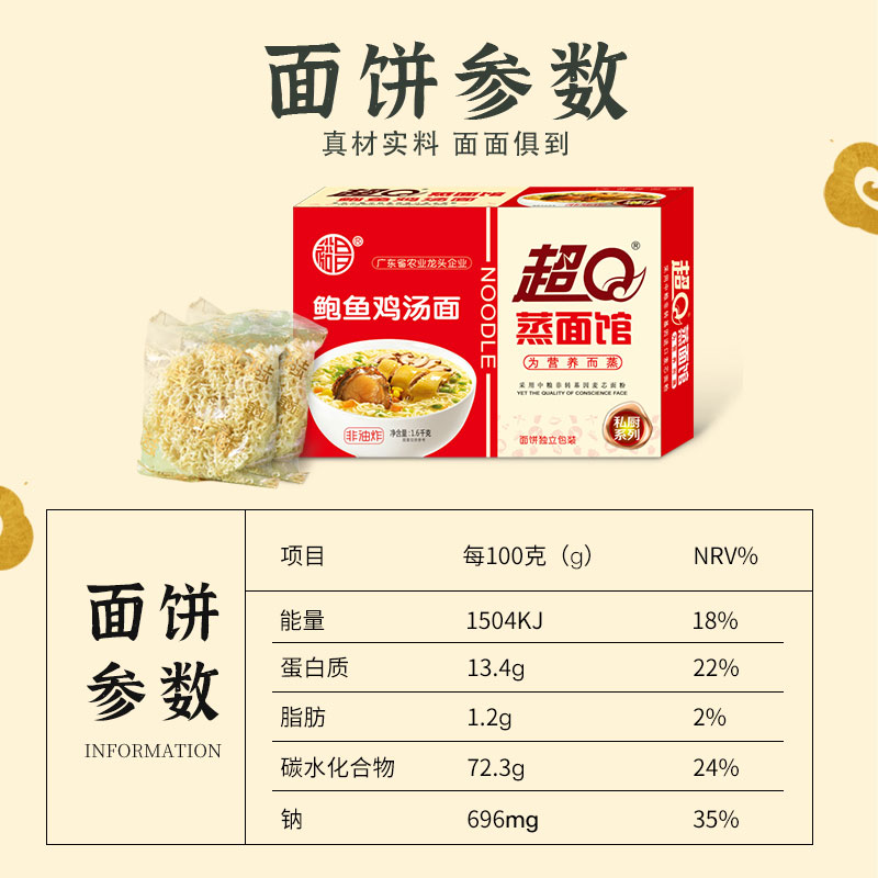 超Q爽大碗面整箱装面饼非油炸麻辣烫面食火锅鸡蛋方便面儿童面条