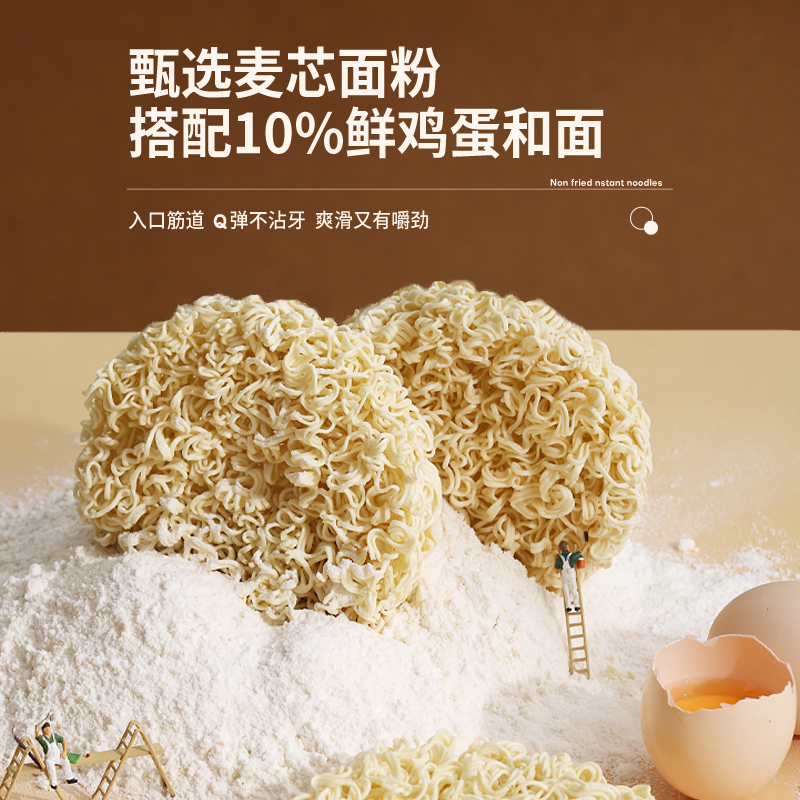 超Q营养鲜鸡蛋面条挂面非油炸方便面饼拌面炒面儿童细面火锅面食