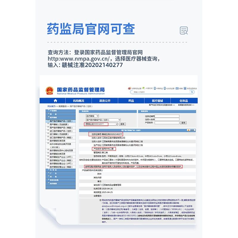 300只 医用外科口罩一次性医疗正规正品独立包装灭菌医护三层透气 - 图3