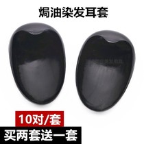 Ear Cover Bath Water Beauty Hair Gel SILICONE DYE HOT HAIR BLACK EAR COVER EAR BAG HAIR CARE MEME HAIRCUT TOOL