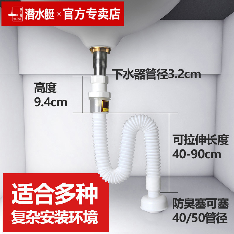 潜水艇洗手盆下水管防臭塞台盆面盆排水管道软管洗脸池下水器配件-图1